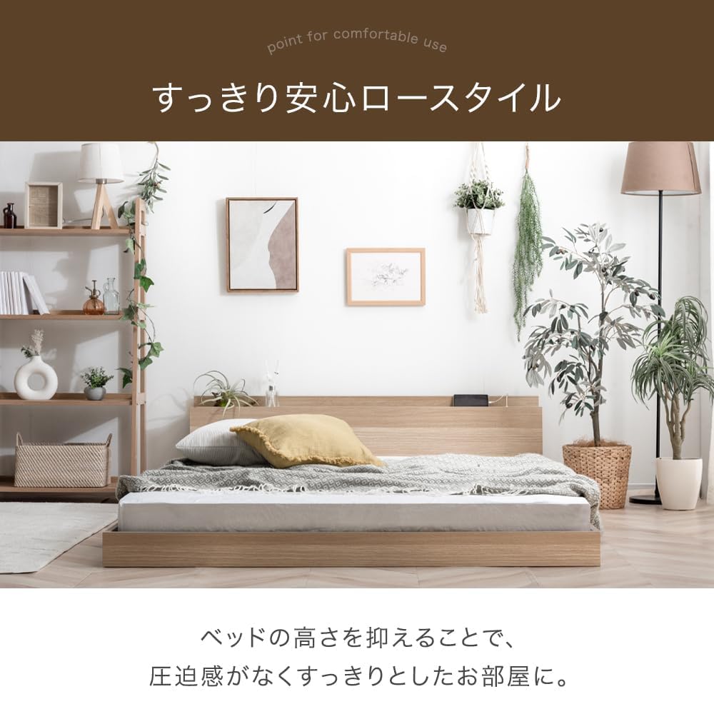 Amazon｜ベッド フレームのみ セミダブル 宮棚付 ローベッド USB・2口
